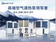 又一波寒潮来袭！热泵设备需要避免这些错误