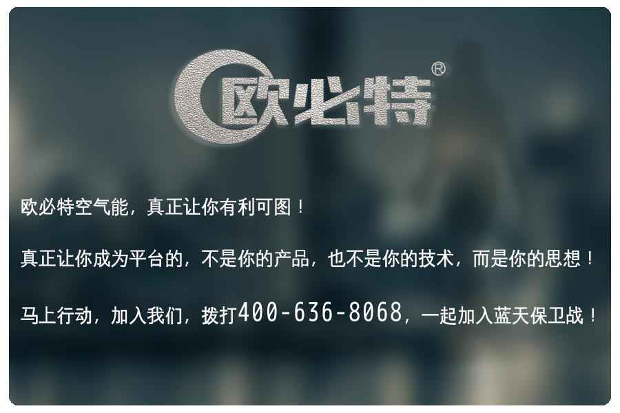 北京“煤改电”，空气能热泵发挥重要作用