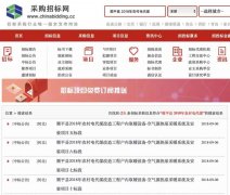 欧必特空气能入围顺平县“电代煤”工程