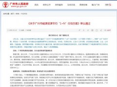 新建民用建筑严格执行绿色建筑标准