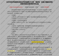 喜报！欧必特空气能夺山西省永济市“煤改电”项目
