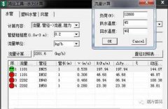 空气源热泵采暖重点计算公式汇总