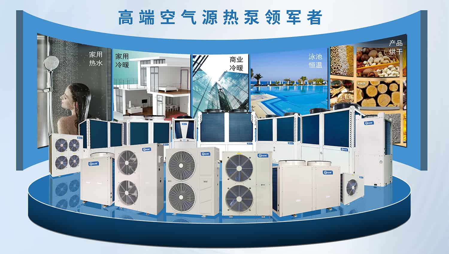空气能热泵大学堂，你想知道的都在这里