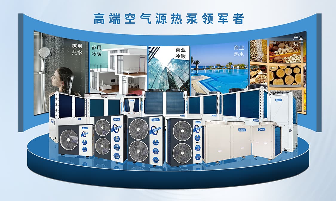 热泵产业发展前景广阔