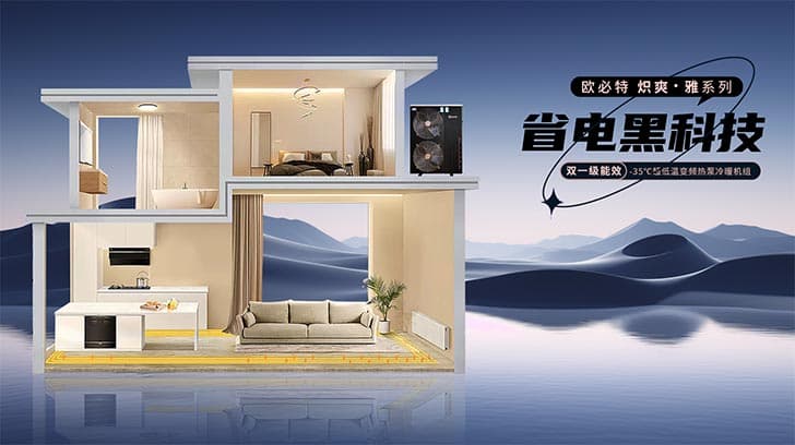 冬天采暖怎么选？空气源热泵 VS 传统空调的区别一目了然